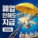 카페만월경영통 | 노란우산공제 7월 개편! 폐업 안 해도 돌려받는 중도인출 허용 질병 범위 및 리얼 후기