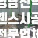 거산건축인테리어