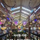 피자크라상&왕애치킨 | 포레스트아웃팅스 일산 대형카페 파스타 피자 맛집