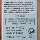 얼굴하얘지는법 :) 위너스킨 MTS 홈케어 세트 :) 비타민C 앰플 - 사용후기