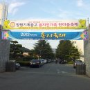 창원기계공업고등학교