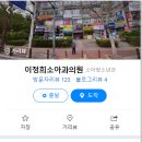 신라약국 이미지