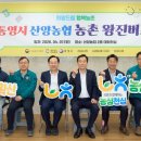 산양농업협동조합