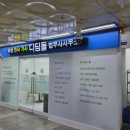 디딤돌법무사사무소