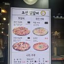 조선닭갈비파전 | 답십리맛집:)닭갈비가 맛있는 답십리역맛집&#34;조선닭갈비파전&#34; 먹방 리얼후기