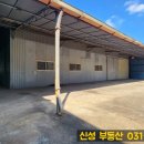 신성자동차 정비공장 이미지