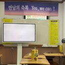 군산수송초등학교 | 밥앤조토익학원 여기 좋아요~~