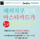 쇼핑마스터 이미지