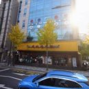 육품참숯화로구이궐동점