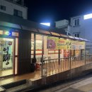 태화마트삼척점 네이버블로그