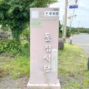 한결같은식당 이미지