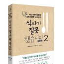 더난