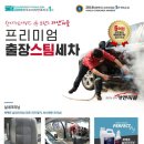 카앤스팀 이미지