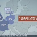 살충제에 노출된 사람들의 위험성 이미지