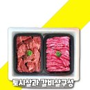 정육