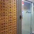 안민한의원 이미지