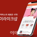 라이크