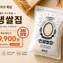 신동진쌀집