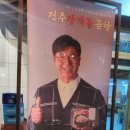 전주장작불곰탕본점 이미지