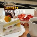 터미널 삼거리 | 고속터미널 카페 크림라벨케이크 딸기보틀케이크, 후르츠케이크 솔직 후기