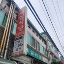 백암식당 | 용인 순대국밥맛집 백암제일식당 리얼 후기