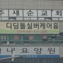 디딤돌케어