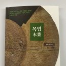 대목장 이미지
