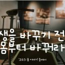 사우점핑다이어트 이미지