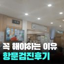 샘깊은약국 | 항문 검진 통증 원인과 치질 종류별 대처법