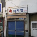 숙머리방 이미지