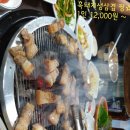 장어삼겹살 이미지