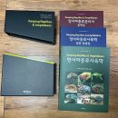 우림목재(1종) | 양서파충류관리사 3급 자격증 공부 - [1장] 양서파충류학 개론