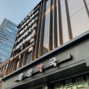 모클락 강남본점