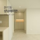 성당래미안e편한세상3단지 | 따뜻한 감성을 담은 웜톤 인테리어 시공 후기 ㅣ 성당래미안e편한세상2단지
