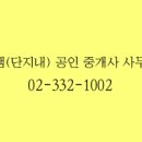월드(단지내)공인중개사사무소 이미지