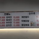 문래 양푼이동태탕 이미지