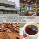 스테이블모먼트월배점 | 대구 달서구 대형카페 핸드드립 베이커리 주차 가능 스테이블모먼트 월배점