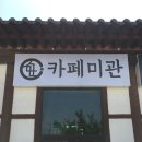 이마트24 R안성사실로점 | 힐링하기 좋은 안성 카페미관 방문 후기
