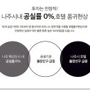 빛가람인나주호텔 이미지