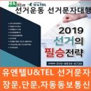 (주)유엔텔 이미지