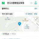 안나시랭평생교육원 이미지