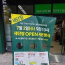 지에스더프레시송도