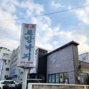 원조조방낙지 인동점 이미지