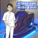 수기자연체형관리(야간) | [대전 체형관리] 수기명장의 손길에 바디젯AI를 더하다!