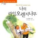 라임오렌지 이미지