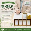 구로3동주민센터 | 구로구심리상담센터 한국NLP심리상담연구소 심리상담후기(병원이 부담되는 사람에게 추천)