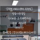 쿠첸 부천서비스 이미지