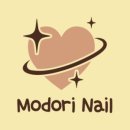 모도리(modori)네일