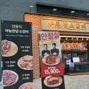 [천안 신불당]영삼이네우정소갈비 천안 모임 맛집 불당동 고기집