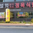 전설의정육식당 이미지